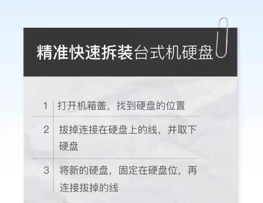 电脑外接机械硬盘教程（详细教你如何正确连接和使用外接机械硬盘）-第2张图片-数码深度