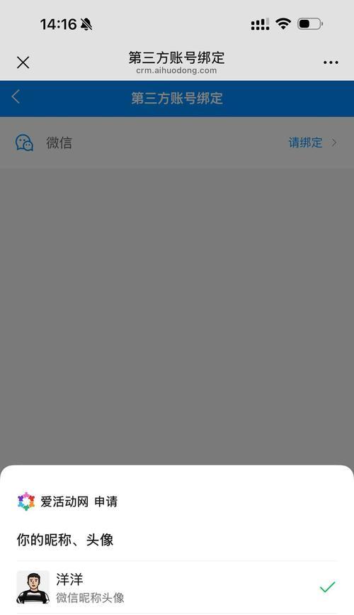微信手机与电脑连接错误的解决方法（探索微信连接问题的根源，为您提供实用解决方案）-第3张图片-数码深度