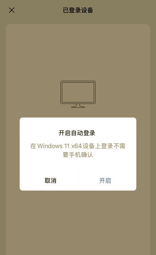 微信手机与电脑连接错误的解决方法（探索微信连接问题的根源，为您提供实用解决方案）-第1张图片-数码深度