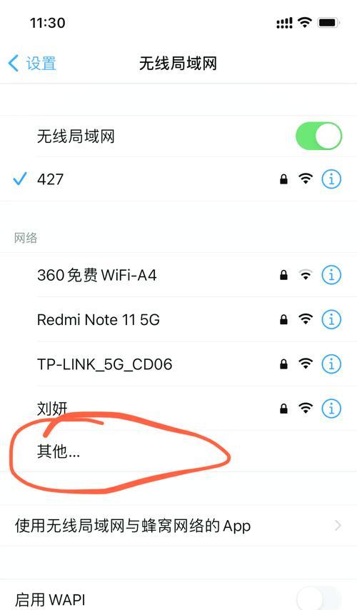 如何正确更改电脑WLAN密码（简单操作教程，解决WLAN密码错误问题）-第3张图片-数码深度