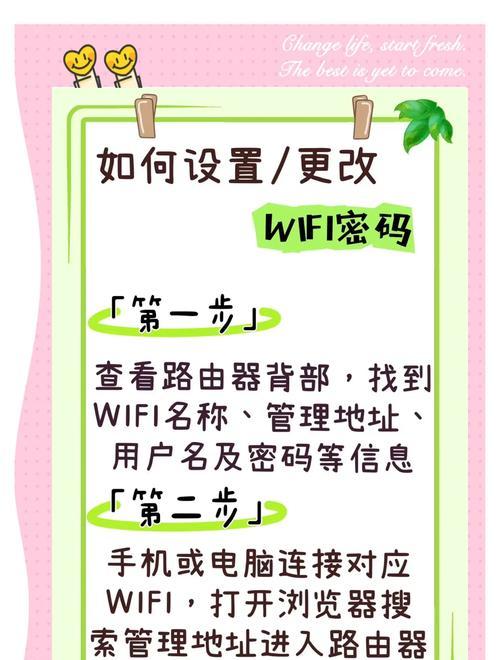 如何正确更改电脑WLAN密码（简单操作教程，解决WLAN密码错误问题）-第1张图片-数码深度