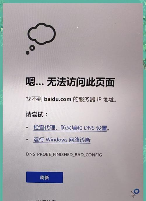 如何正确更改电脑WLAN密码（简单操作教程，解决WLAN密码错误问题）-第2张图片-数码深度
