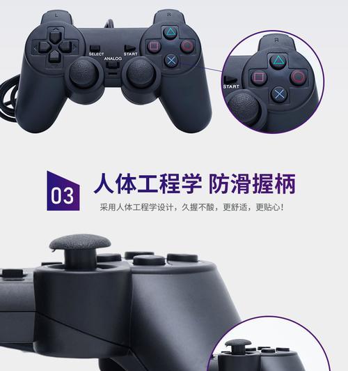 电脑有线手柄修复教程（简单操作教你修复不工作的有线手柄）-第3张图片-数码深度