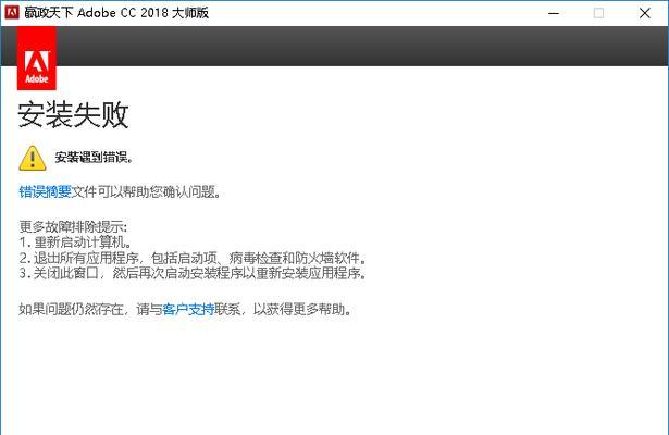 电脑安装付款证书错误的解决方法（如何处理电脑安装付款证书错误，避免支付问题）-第1张图片-数码深度