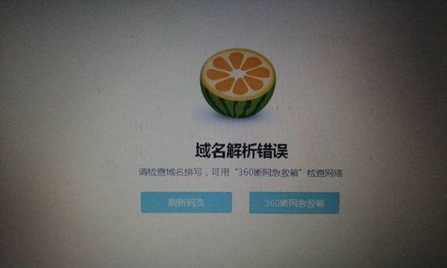 电脑安装付款证书错误的解决方法（如何处理电脑安装付款证书错误，避免支付问题）-第3张图片-数码深度