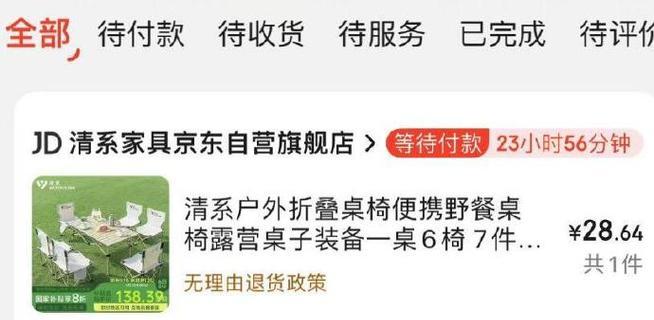 抢购折叠屏电脑的绝招大揭秘（如何在瞬间秒杀折叠屏电脑，享受前所未有的科技体验）-第2张图片-数码深度