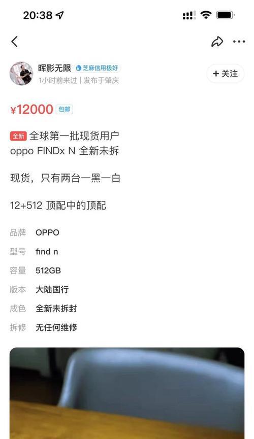 抢购折叠屏电脑的绝招大揭秘（如何在瞬间秒杀折叠屏电脑，享受前所未有的科技体验）-第3张图片-数码深度