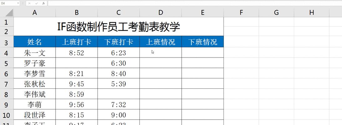 轻松学会使用电脑表格制作教程（掌握电脑表格制作技巧，提高工作效率）-第1张图片-数码深度