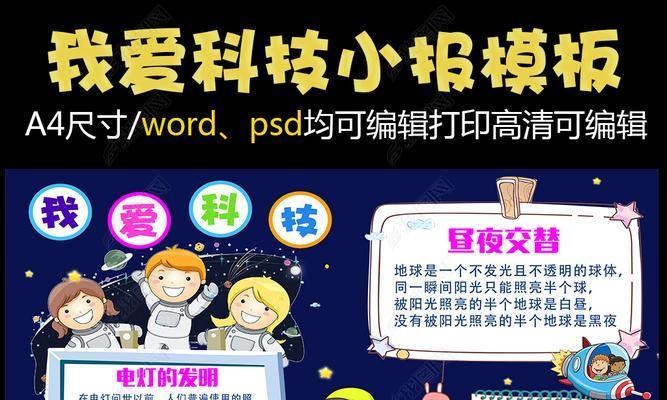 电脑Word自制小卡排版教程（简单易学，快速制作精美小卡）-第1张图片-数码深度