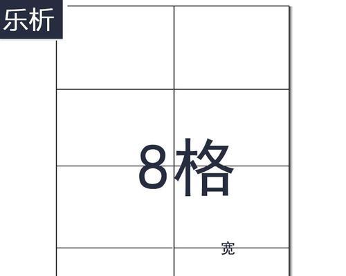 电脑Word自制小卡排版教程（简单易学，快速制作精美小卡）-第2张图片-数码深度