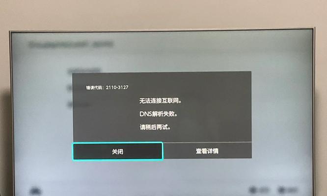 电脑突然断网的原因与解决方法（DNS配置错误引起的网络断连及修复方法）-第3张图片-数码深度