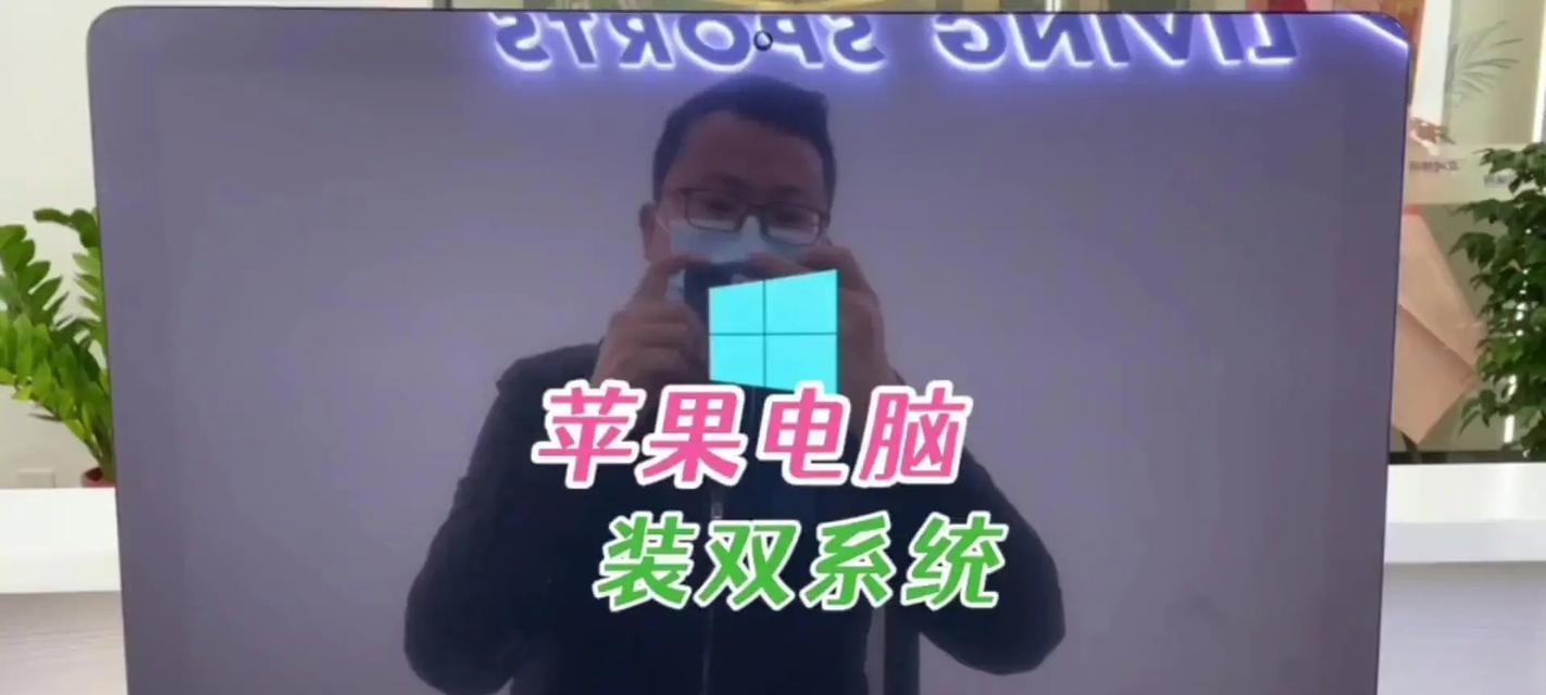 iPhone如何投射到电脑进行屏幕共享（通过AirPlay功能实现iPhone投射到电脑的步骤及注意事项）-第1张图片-数码深度
