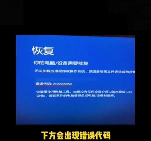 电脑连接错误代码解析（深入了解常见电脑连接错误代码，助您迅速解决问题）-第1张图片-数码深度