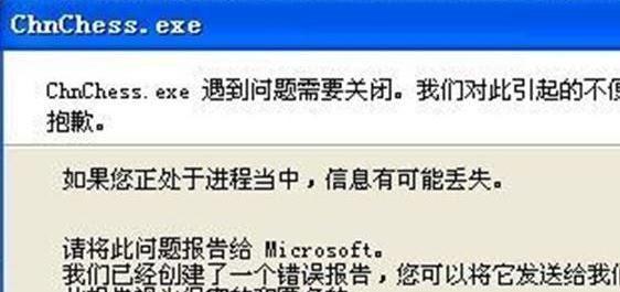 电脑显示输入错误，如何正确退出？（解决电脑输入错误的简便方法）-第1张图片-数码深度