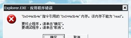 电脑显示输入错误，如何正确退出？（解决电脑输入错误的简便方法）-第2张图片-数码深度