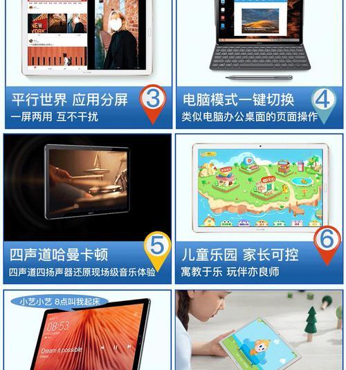 华为10.8电脑模式教程（如何使用华为10.8电脑模式进行高效办公？）-第1张图片-数码深度
