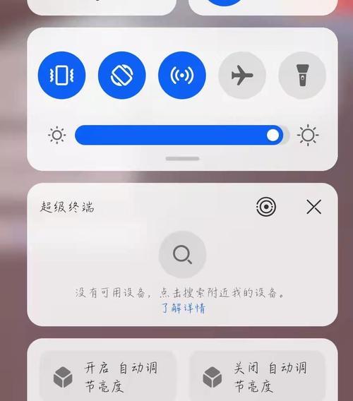 华为10.8电脑模式教程（如何使用华为10.8电脑模式进行高效办公？）-第3张图片-数码深度