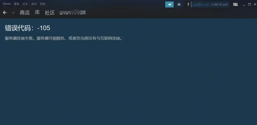 电脑上网错误信息101的解决办法（解决电脑上网错误信息101的简单方法）-第1张图片-数码深度