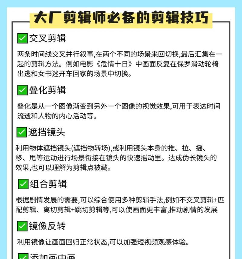 电脑PR剪辑安装教程（从零开始学习电脑PR剪辑，轻松掌握剪辑技巧）-第3张图片-数码深度