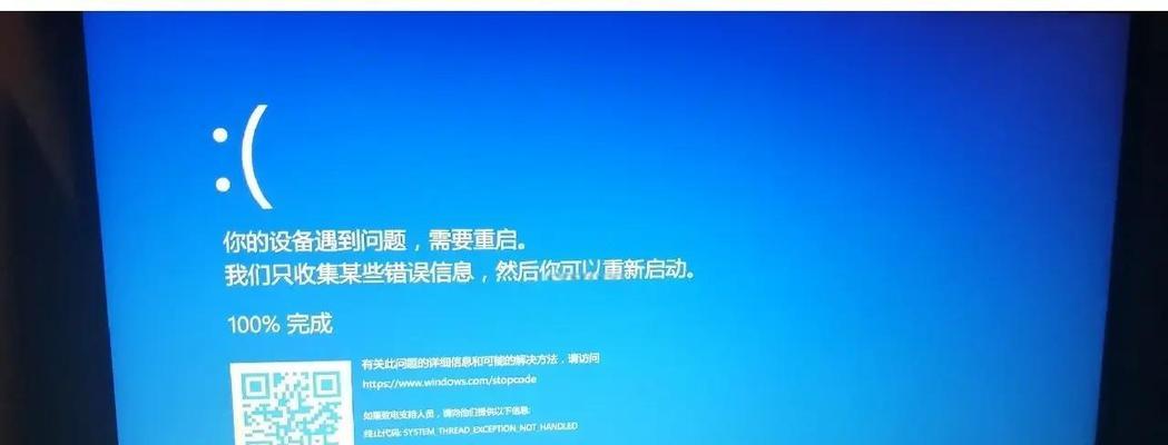电脑错误信息的解读与解决方案（揭开电脑错误信息的谜团，轻松应对各类故障）-第2张图片-数码深度