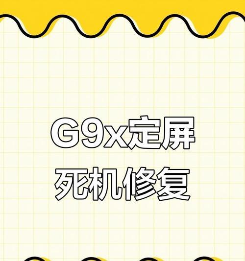 电脑开机错误恢复指南（解决电脑开机时出现的错误提示，保障正常使用）-第3张图片-数码深度