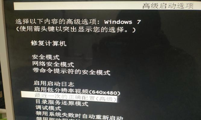 电脑开机错误恢复指南（解决电脑开机时出现的错误提示，保障正常使用）-第2张图片-数码深度