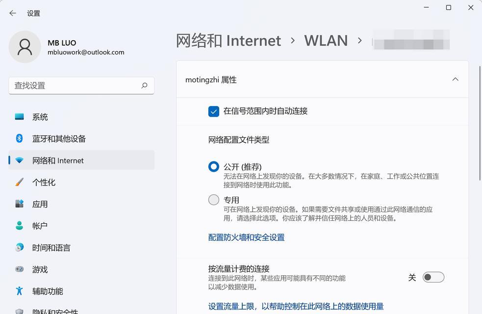 解决电脑WiFi链接密码错误问题的方法（快速排查与解决密码错误问题的技巧）-第3张图片-数码深度
