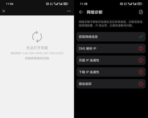 电脑DNS配置错误引发的网络连接问题（探究重启电脑后DNS配置错误的原因及解决方法）-第1张图片-数码深度