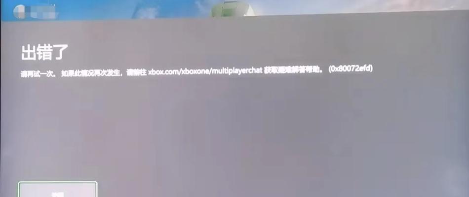 电脑DNS配置错误引发的网络连接问题（探究重启电脑后DNS配置错误的原因及解决方法）-第3张图片-数码深度