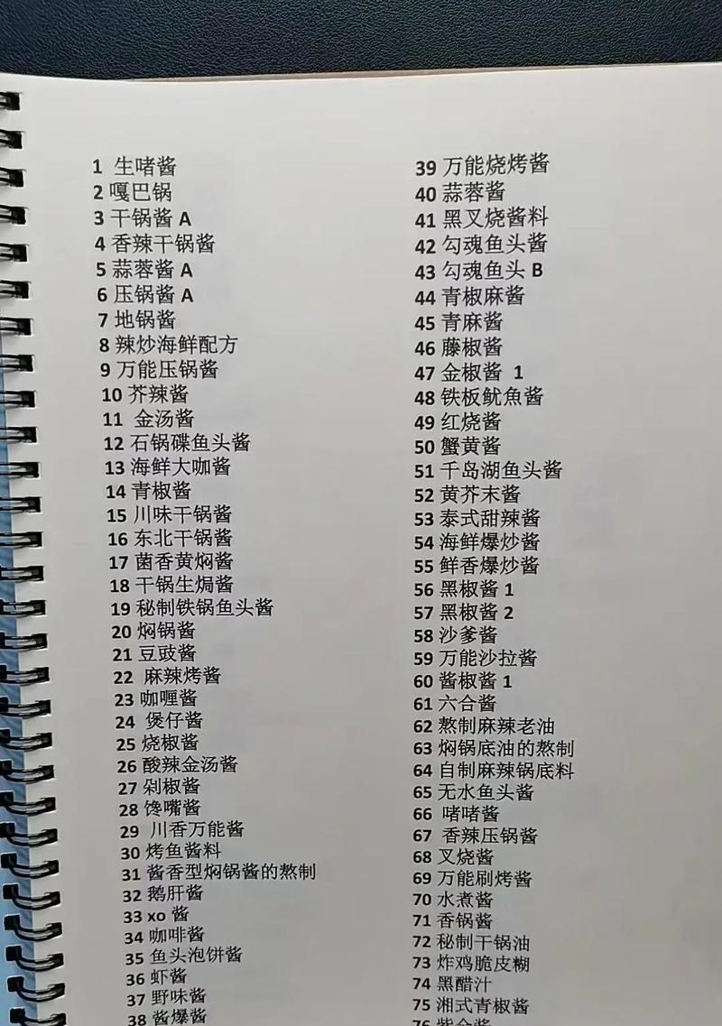 用电脑学习，轻松成为美食大师（以电脑为帮手，让你的烹饪技巧更上一层楼）-第3张图片-数码深度