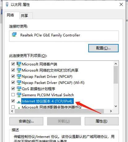 电脑触摸屏程序错误的解决方法（探索常见电脑触摸屏程序错误的原因及解决方案）-第2张图片-数码深度