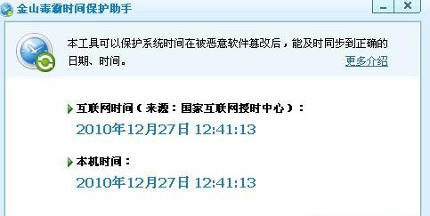 电脑日期错误的解决方法（遇到电脑日期错误？别担心，这里有解决方法！）-第1张图片-数码深度