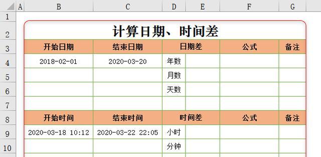 电脑日期错误的解决方法（遇到电脑日期错误？别担心，这里有解决方法！）-第3张图片-数码深度