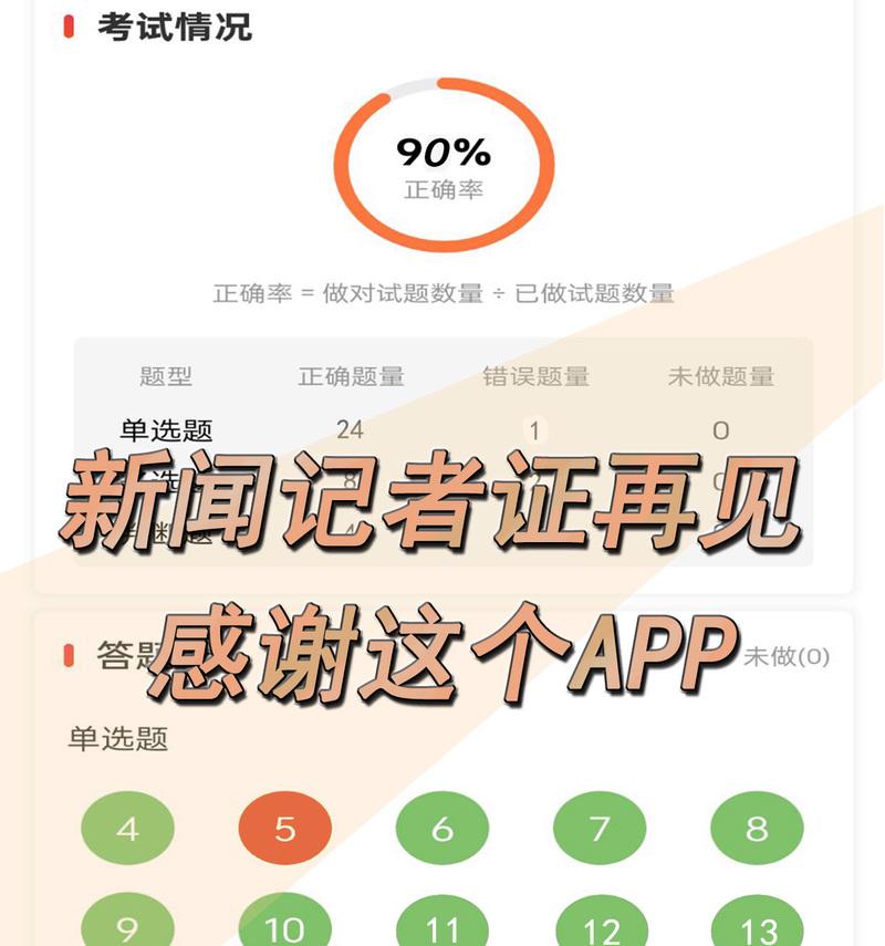 电脑IE显示证书错误的原因及解决办法（探究IE显示证书错误的常见情况及应对措施）-第2张图片-数码深度
