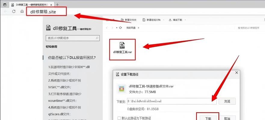 电脑错误恢复教程（解决电脑错误的有效方法）-第1张图片-数码深度