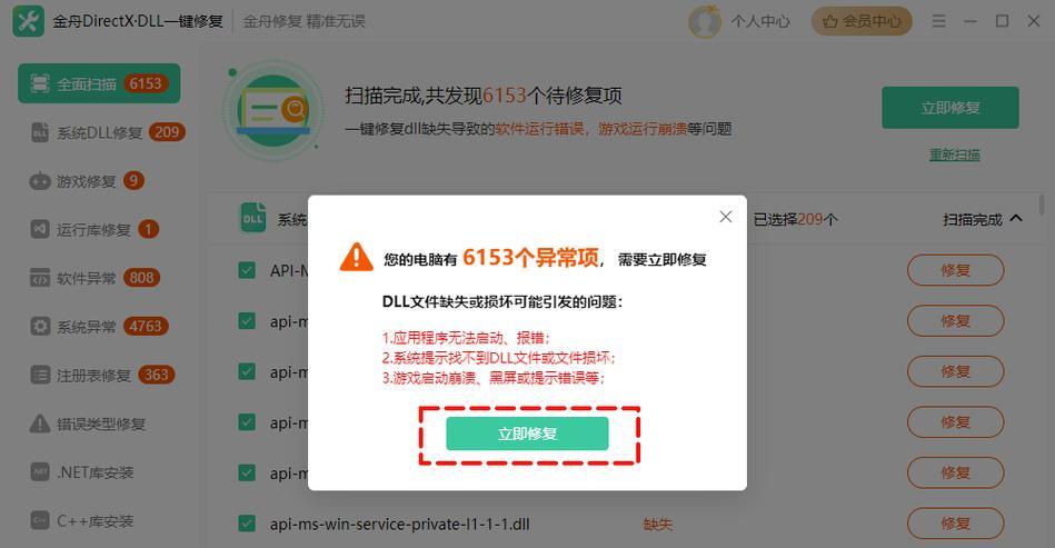 电脑启动错误代码修复指南（解决电脑启动错误代码，让电脑重新焕发生机）-第2张图片-数码深度