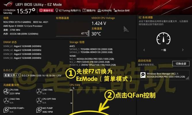 华硕电脑显示输入密钥错误解决办法（快速排查和修复常见密钥输入错误问题）-第1张图片-数码深度