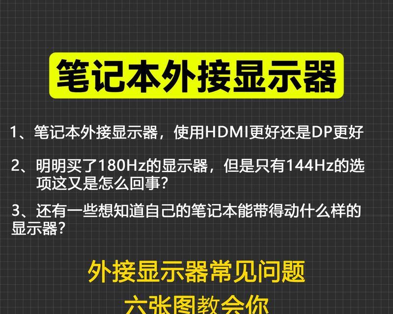解决电脑C口连接错误的有效方法（快速排除电脑C口连接问题，恢复正常使用）-第3张图片-数码深度