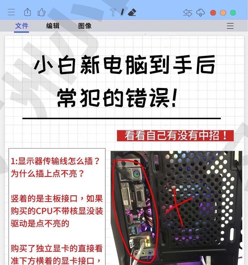 电脑DVD装机教程（从零开始，轻松安装电脑操作系统的完整指南）-第2张图片-数码深度
