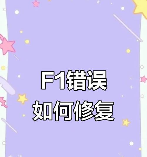 电脑开机报2101错误的原因及解决方法（深入分析电脑开机报2101错误，帮你轻松解决问题）-第1张图片-数码深度