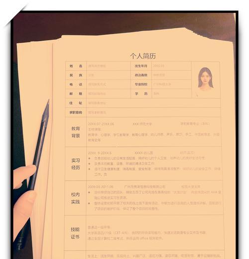 电脑排版教程（从零开始学习电脑排版，轻松掌握排版技巧）-第2张图片-数码深度