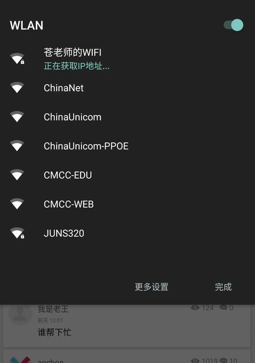 电脑CMCCEDU验证码错误的解决方法（有效避免电脑CMCCEDU验证码错误的技巧）-第3张图片-数码深度