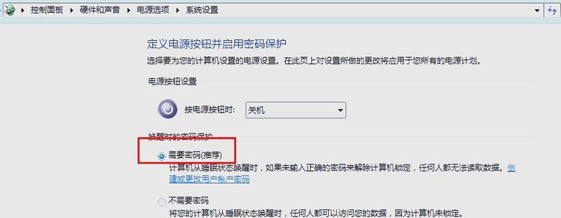 电脑密码错误的常见问题及解决方法（如何应对电脑密码输入错误的情况，保障个人信息安全）-第2张图片-数码深度