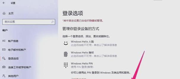 电脑密码错误的常见问题及解决方法（如何应对电脑密码输入错误的情况，保障个人信息安全）-第1张图片-数码深度