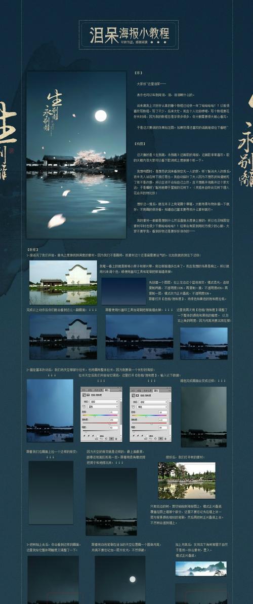 电脑制作海报简易方法教程（轻松学会用电脑制作精美海报！）-第2张图片-数码深度