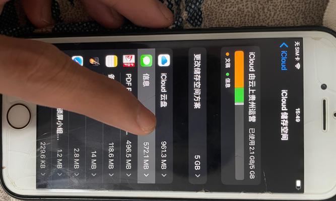 电脑登入iCloud错误的解决方法（遇到iCloud登入错误？别慌，试试这些方法！）-第3张图片-数码深度