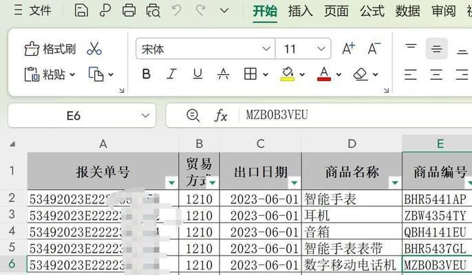 掌握电脑表格制作Excel的基本教程（从入门到精通，轻松操作Excel表格）-第1张图片-数码深度
