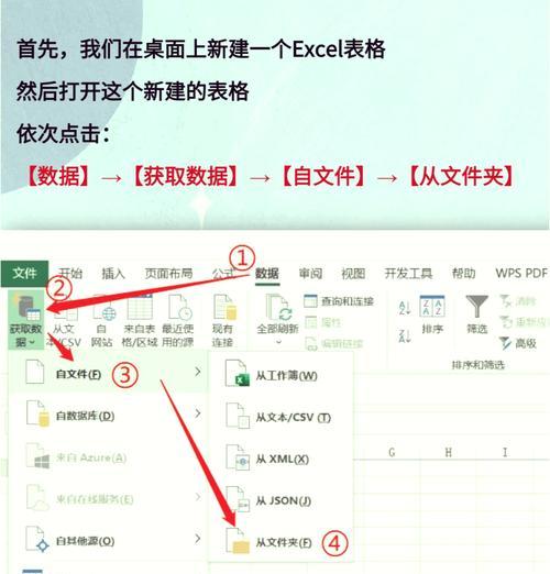 掌握电脑表格制作Excel的基本教程（从入门到精通，轻松操作Excel表格）-第2张图片-数码深度