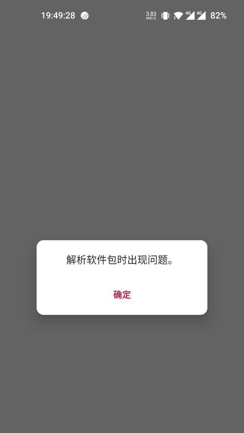 电脑解析包错误的原因与解决方法（探索电脑解析包错误的根源，提供有效解决方案）-第2张图片-数码深度