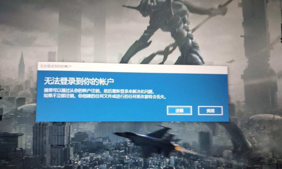 解决电脑登录时间错误的方法（如何调整电脑登录时间以避免错误）-第2张图片-数码深度